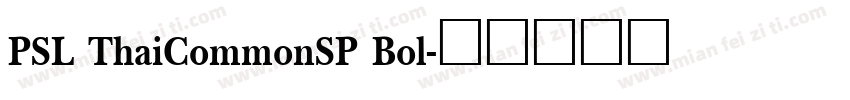 PSL ThaiCommonSP Bol字体转换